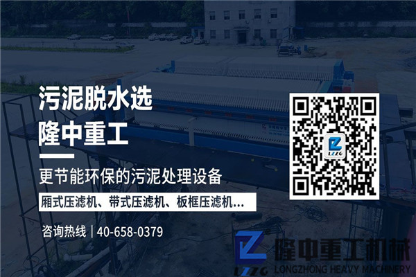 經(jīng)濟(jì)實(shí)惠、環(huán)保兼修！這臺(tái)污泥帶式壓濾機(jī)設(shè)備值得推薦