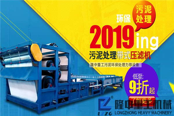 時產100噸不在話下，帶式壓濾機設備制砂更g效