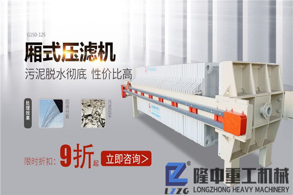 板框壓濾機的操作要點和正確校準壓濾機