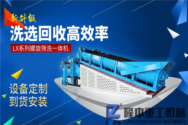 環(huán)保g效的洗沙泥漿洗沙回收一體機(jī)多少錢(qián)