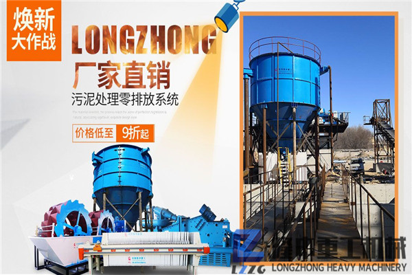 尾礦脫水泥漿處理機(jī)配置到位 環(huán)保再不費(fèi)心